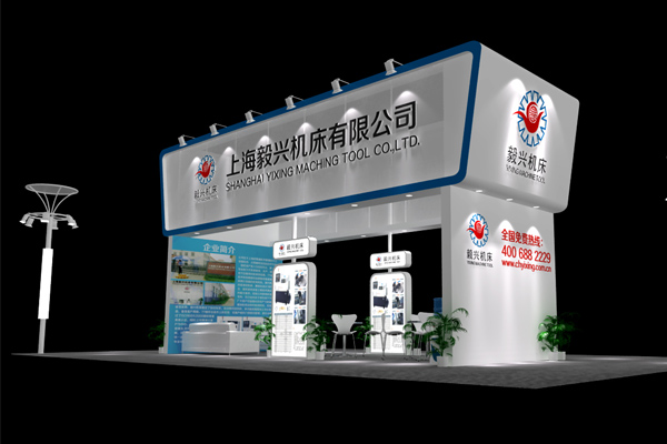 上海毅兴-深圳机械展