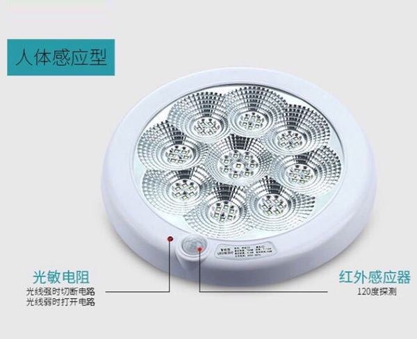人体感应灯.jpg