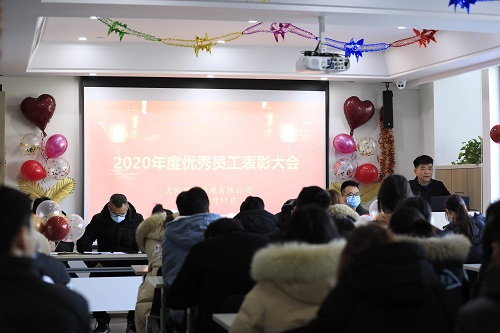 210111员工表彰大会 (3)(1).jpg