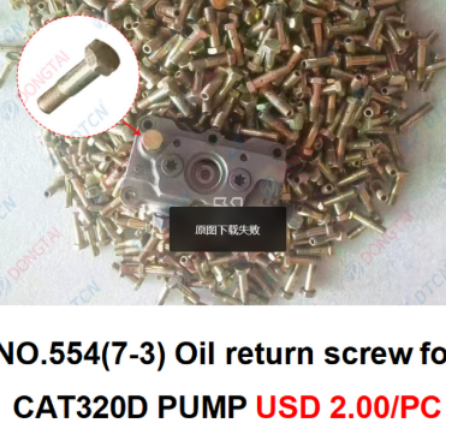 NO.554(7-3) Oil return screw for CAT320D PUMP USD2.00/PC