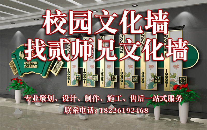 校园文化墙.jpg