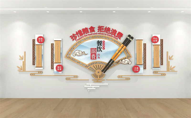 食堂文化墙
