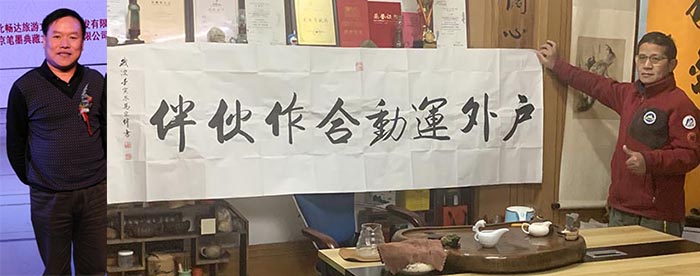 著名书法家马宏伟书法助力山地急救援队.jpg