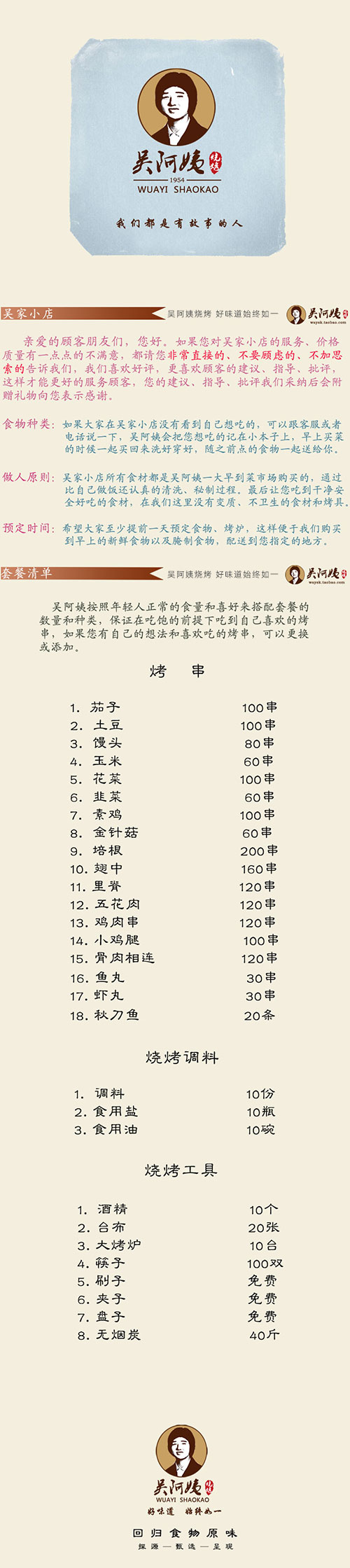 20户外烧烤100人套餐.jpg