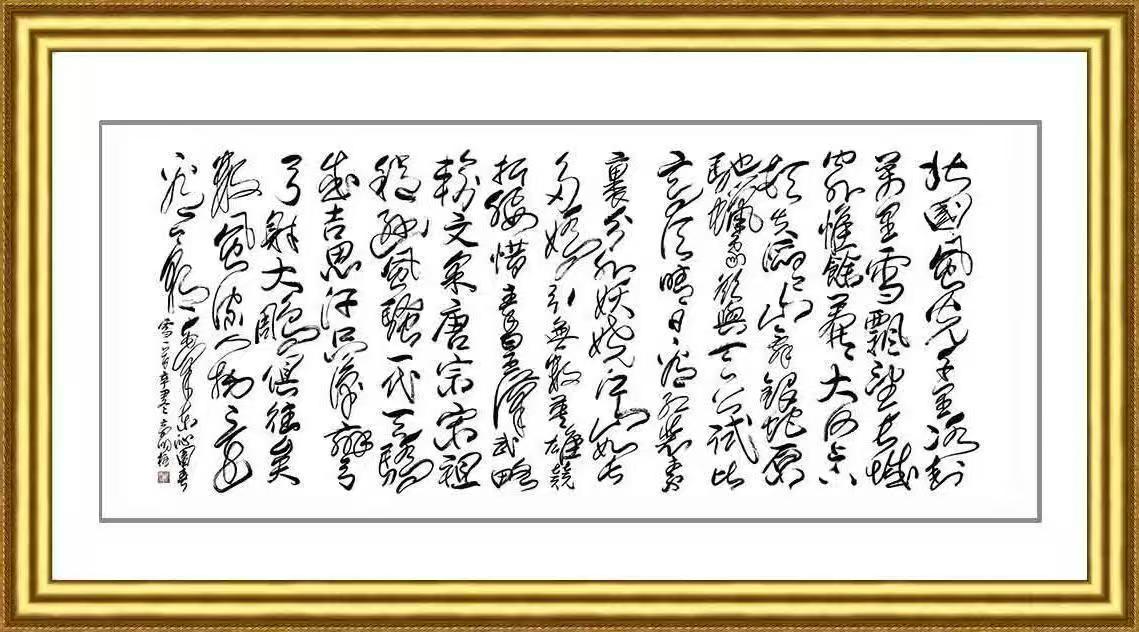 高明柱——书法