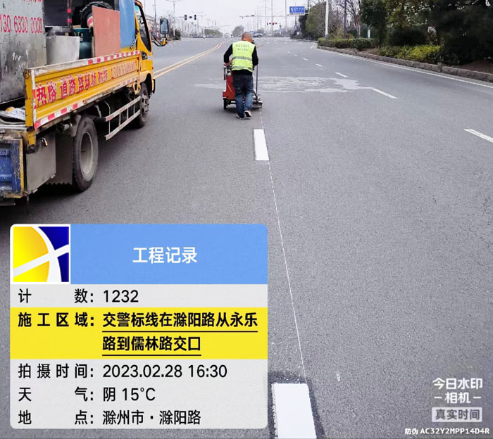 滁州道路交通標(biāo)線滁陽路從永樂路到儒林路交口