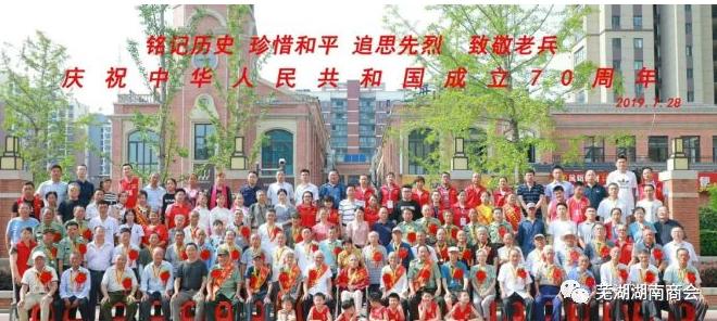 铭记历史 向老兵致敬