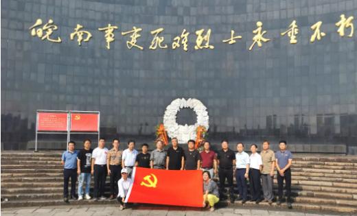 “缅怀革命先烈 铭记责任担当”迎国庆主题教育活动