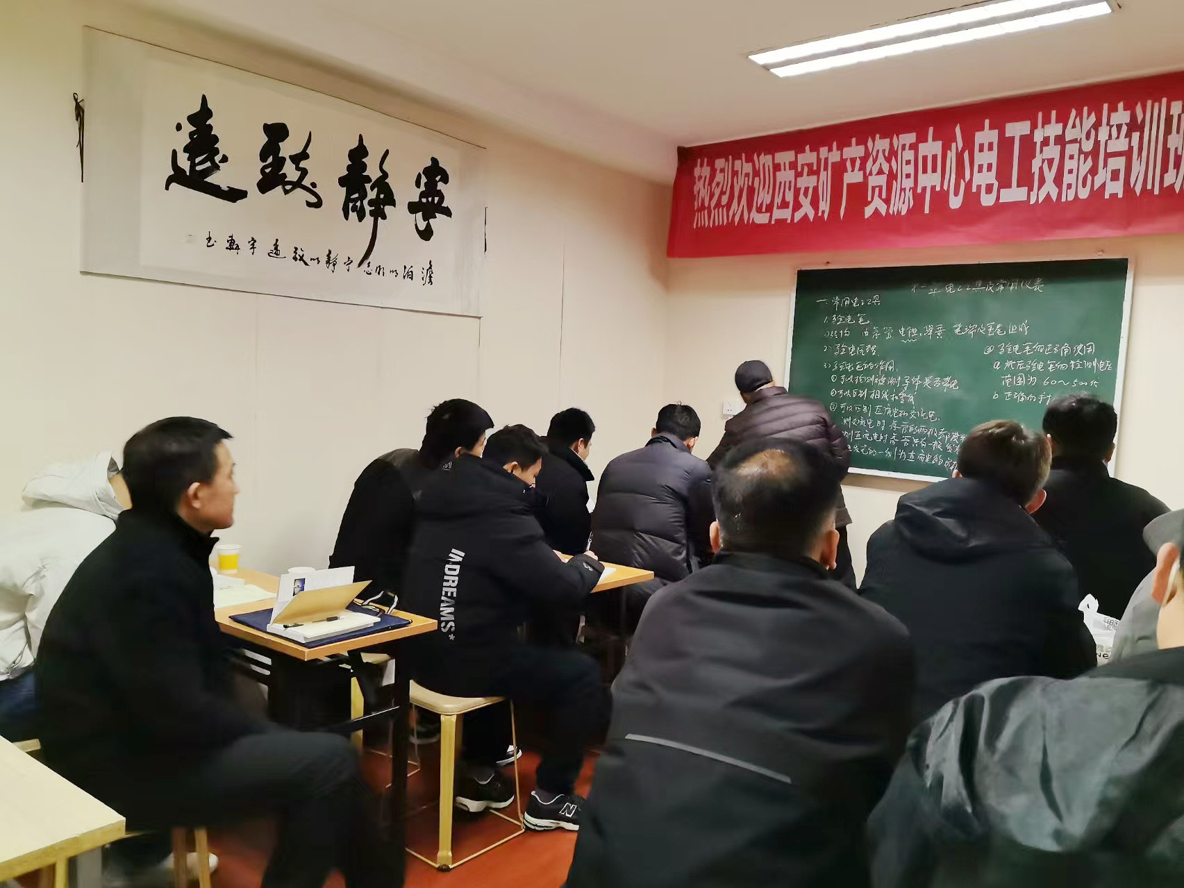 电工培训理论课堂