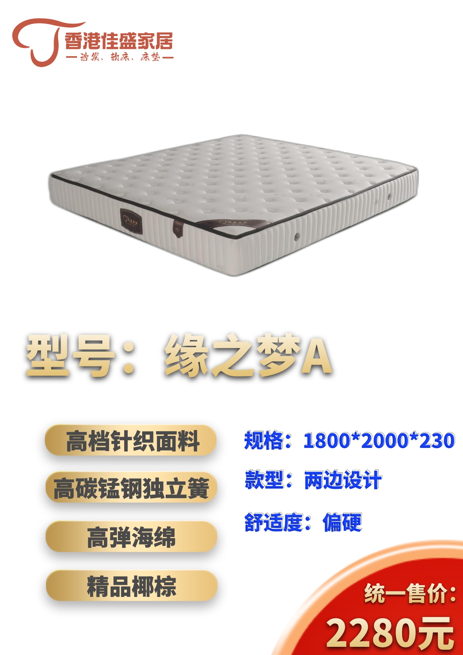 缘之梦A.png