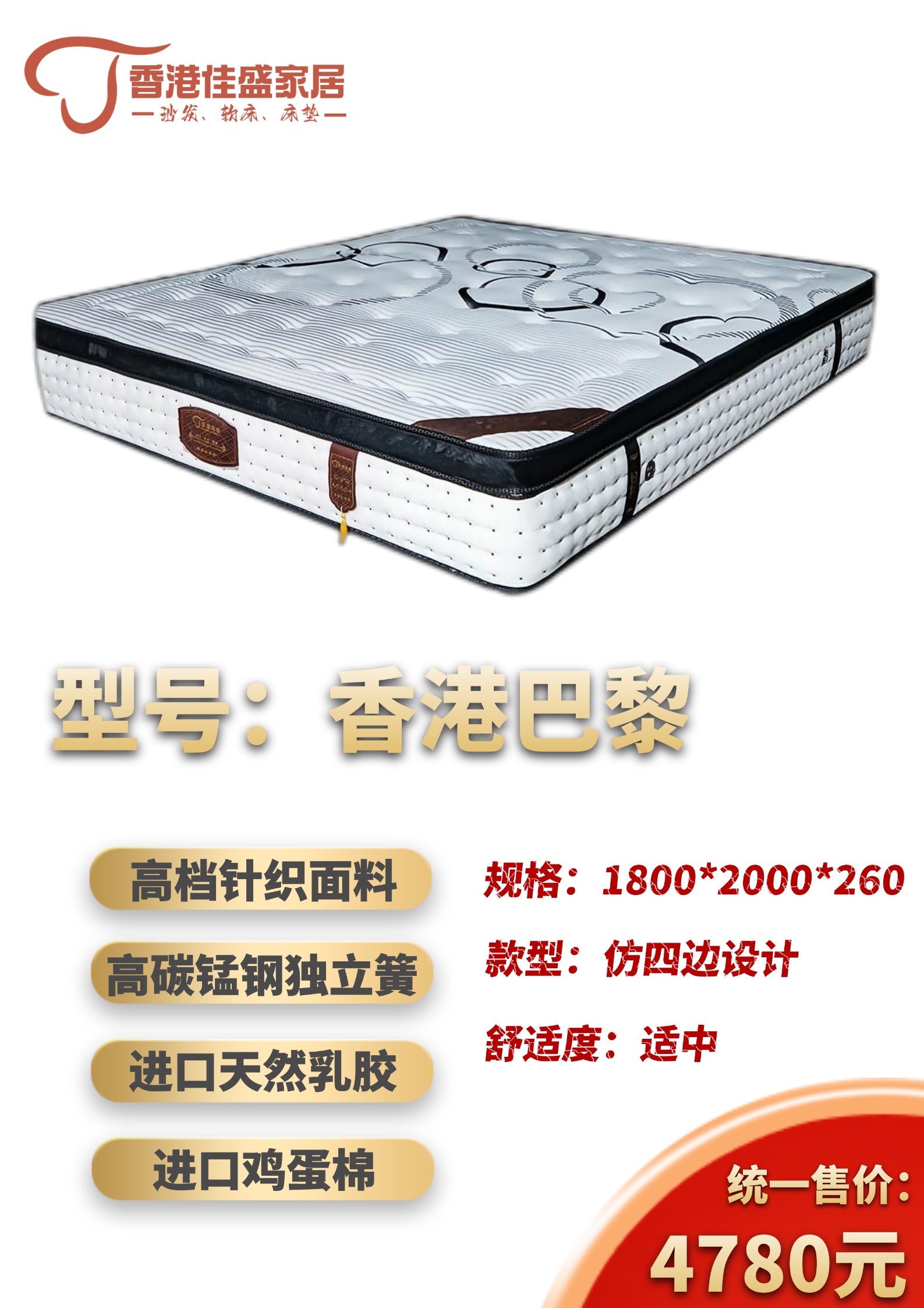 香港巴黎.png