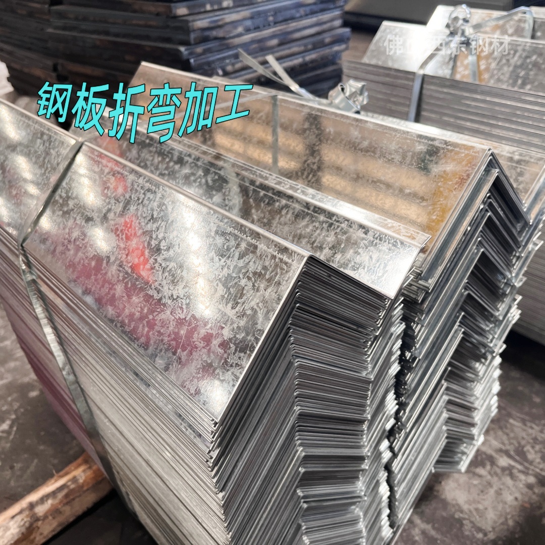 折弯z型镀锌板.JPG