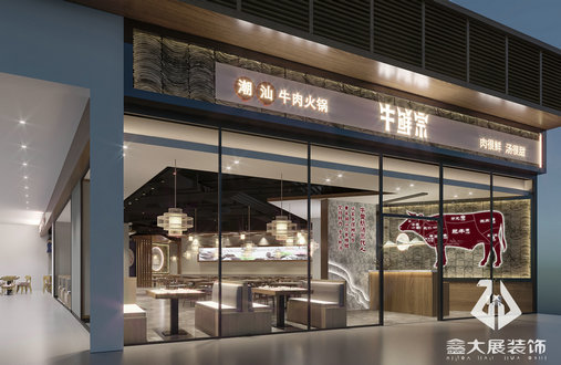 公明宏发嘉裕牛肉店