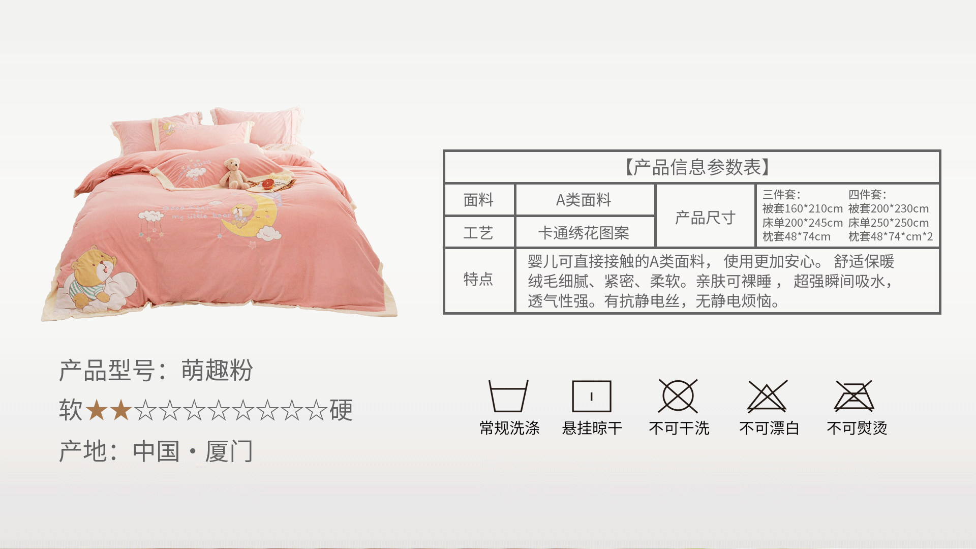 婴儿绒绣花_02.jpg