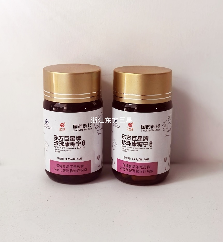 东方巨星牌珍珠康糖宁胶囊