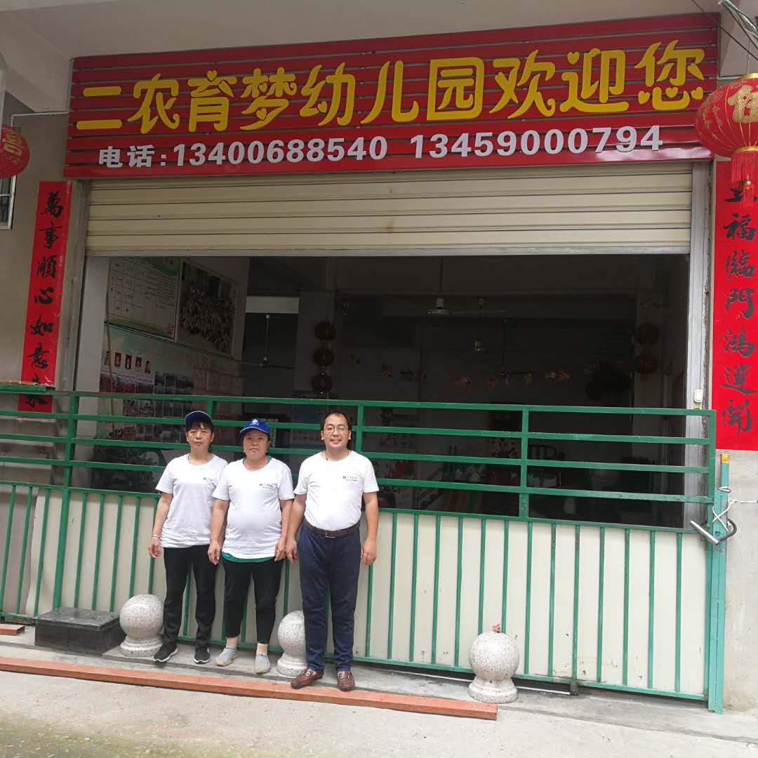 集美二农幼儿园