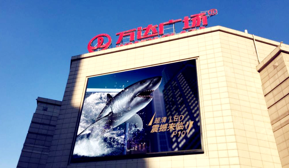 四川·雅安万达户外SMD全彩P4高清节能铝屏