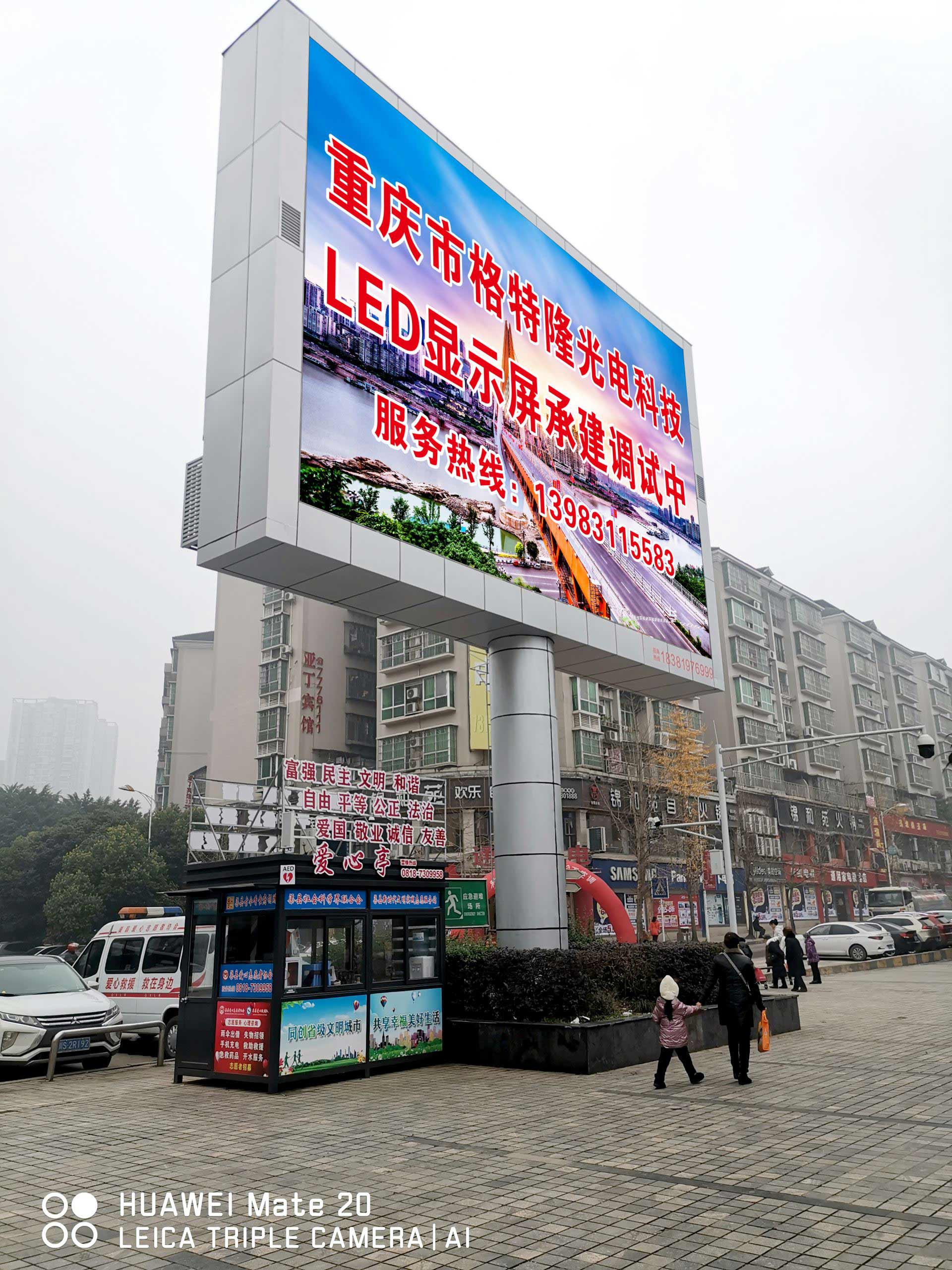 渠县户外全彩P8LED显示屏