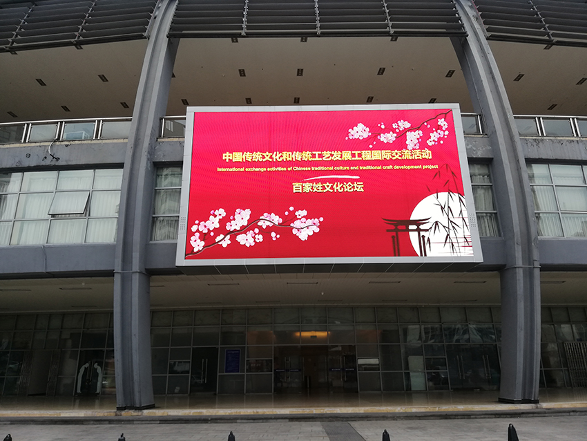 渝北体育馆户外大屏