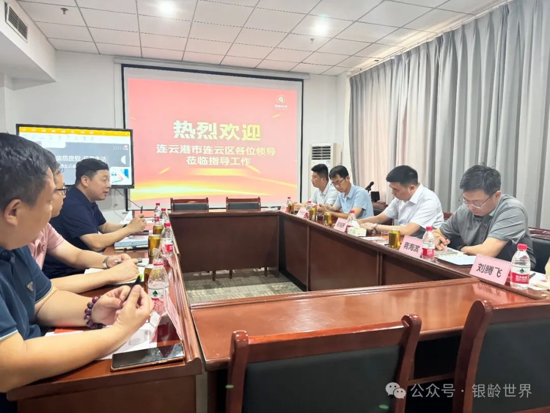 银龄世界牵手连云港连云区，将共同打造旅居养老“爆款”新名片