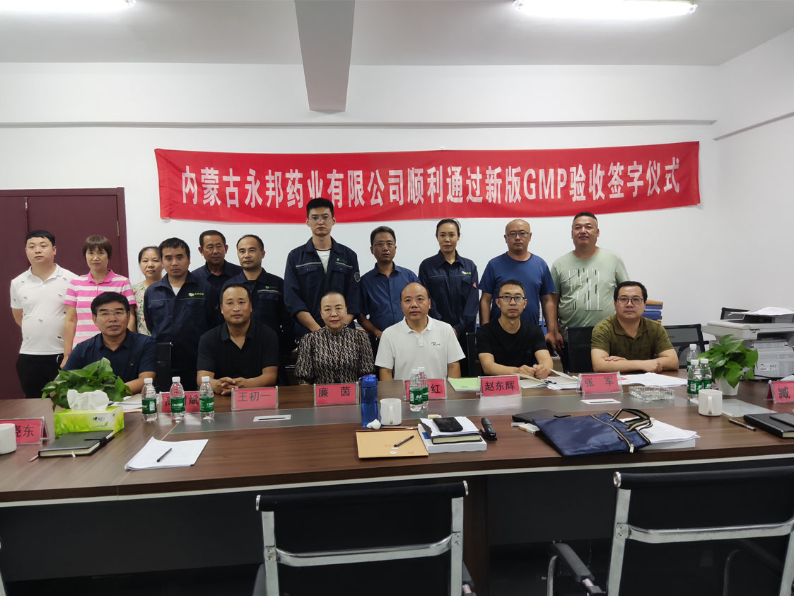 GMP认证照片