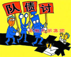 合肥专业工程款追收