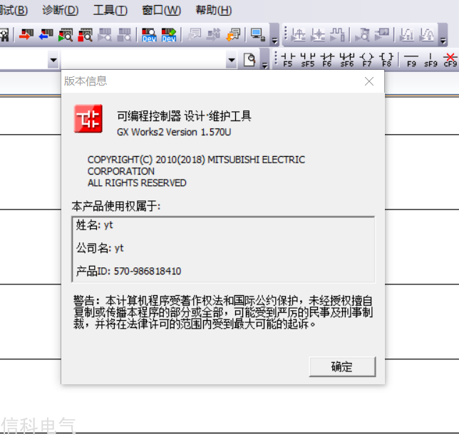 三菱PLC软件2.png