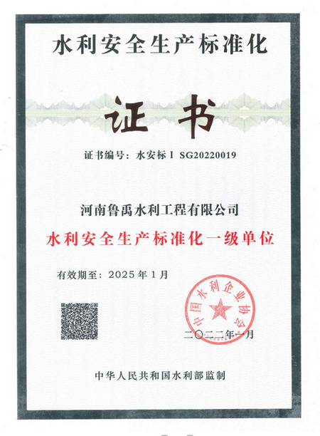 安標(biāo)一級證書