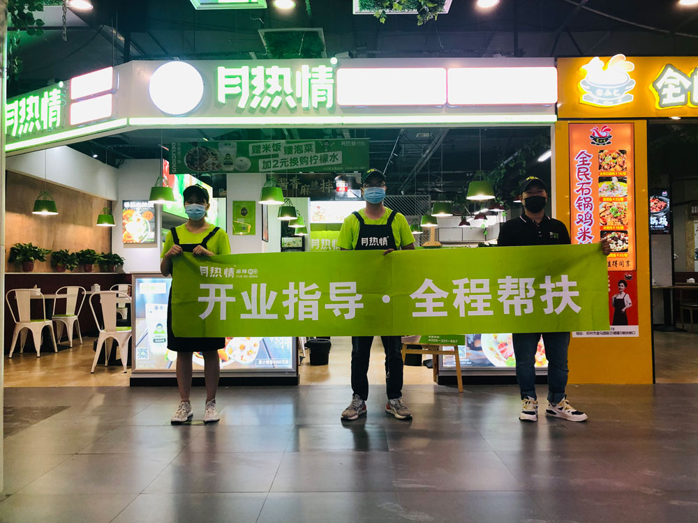 恭喜河南南阳刘先生新店开业!