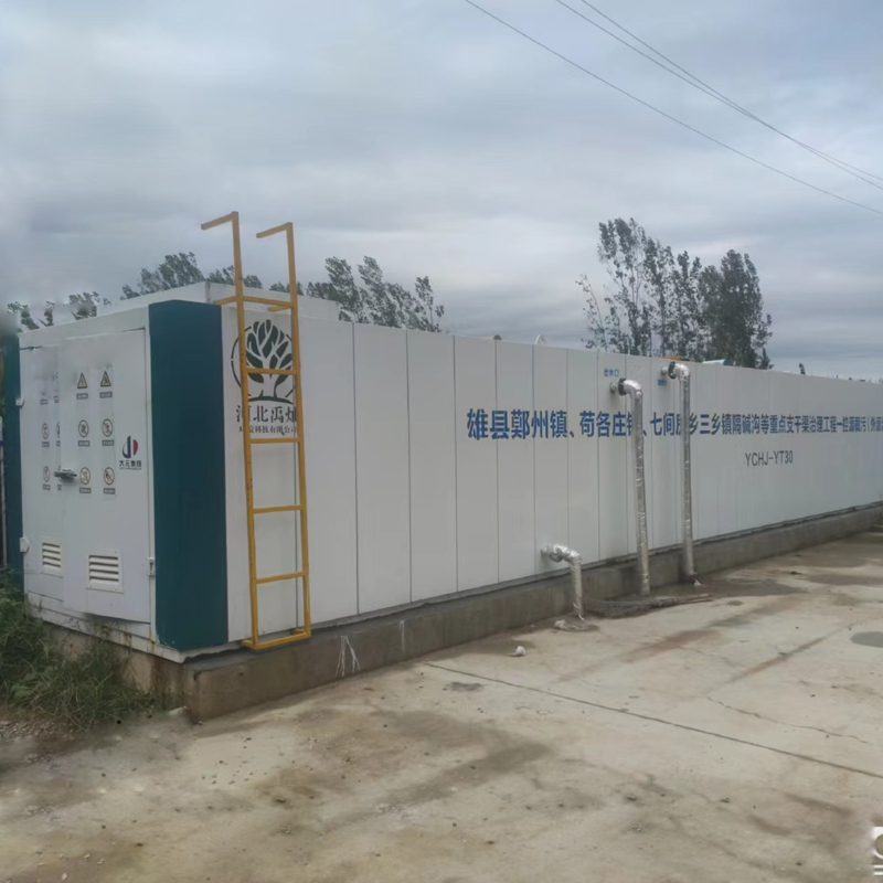 一體化污水處理設備