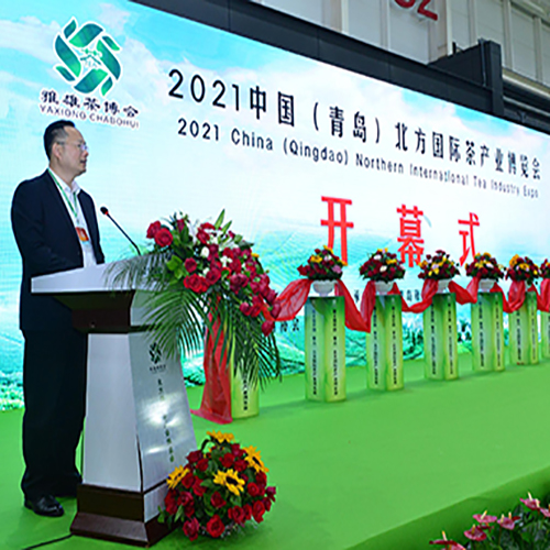 2021第4届中国（青岛）北方国际茶产业博览会圆满结束！11月5日再相约！