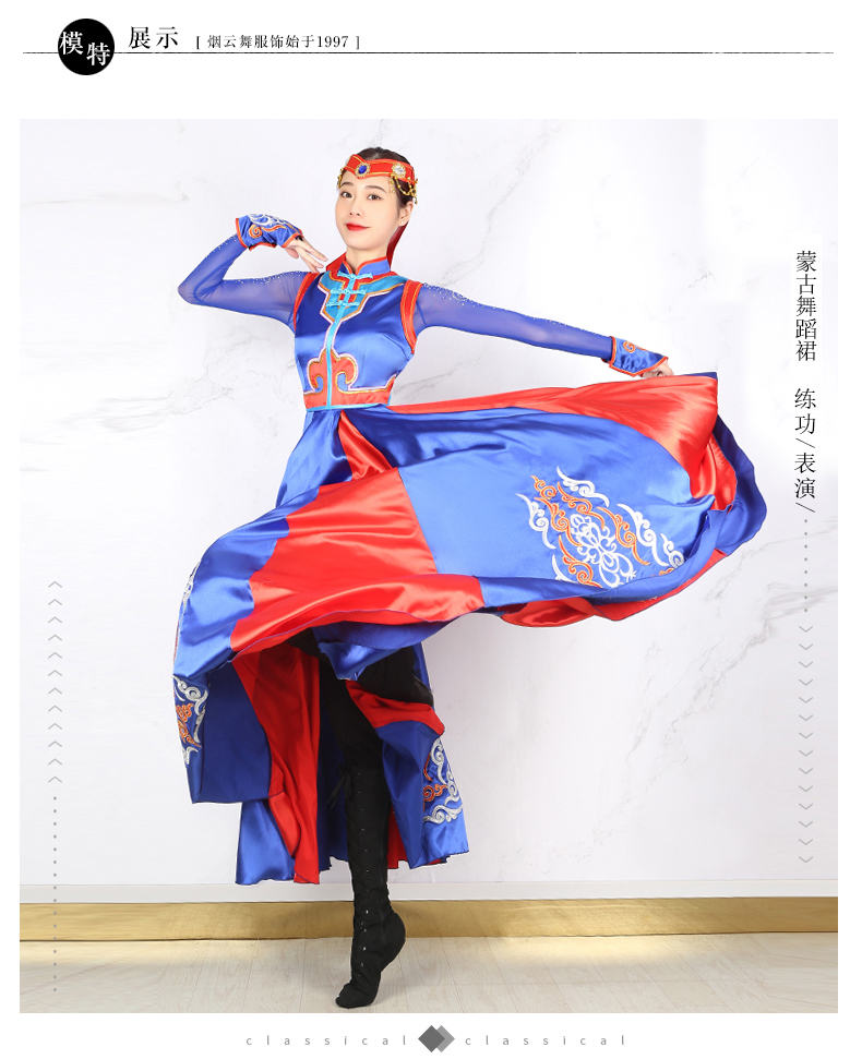 蒙古舞蹈裙-1_10.jpg