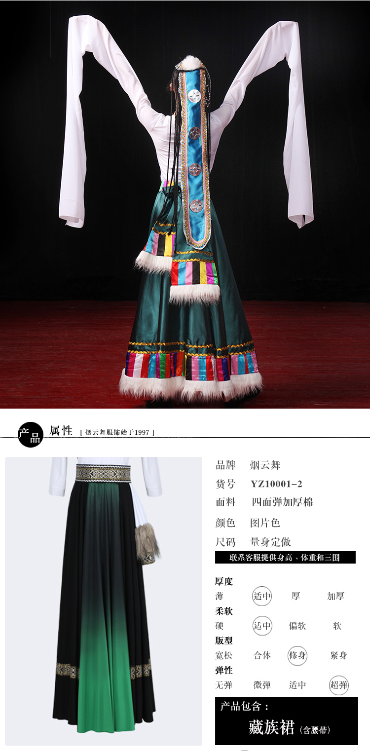 藏族裙_07.jpg