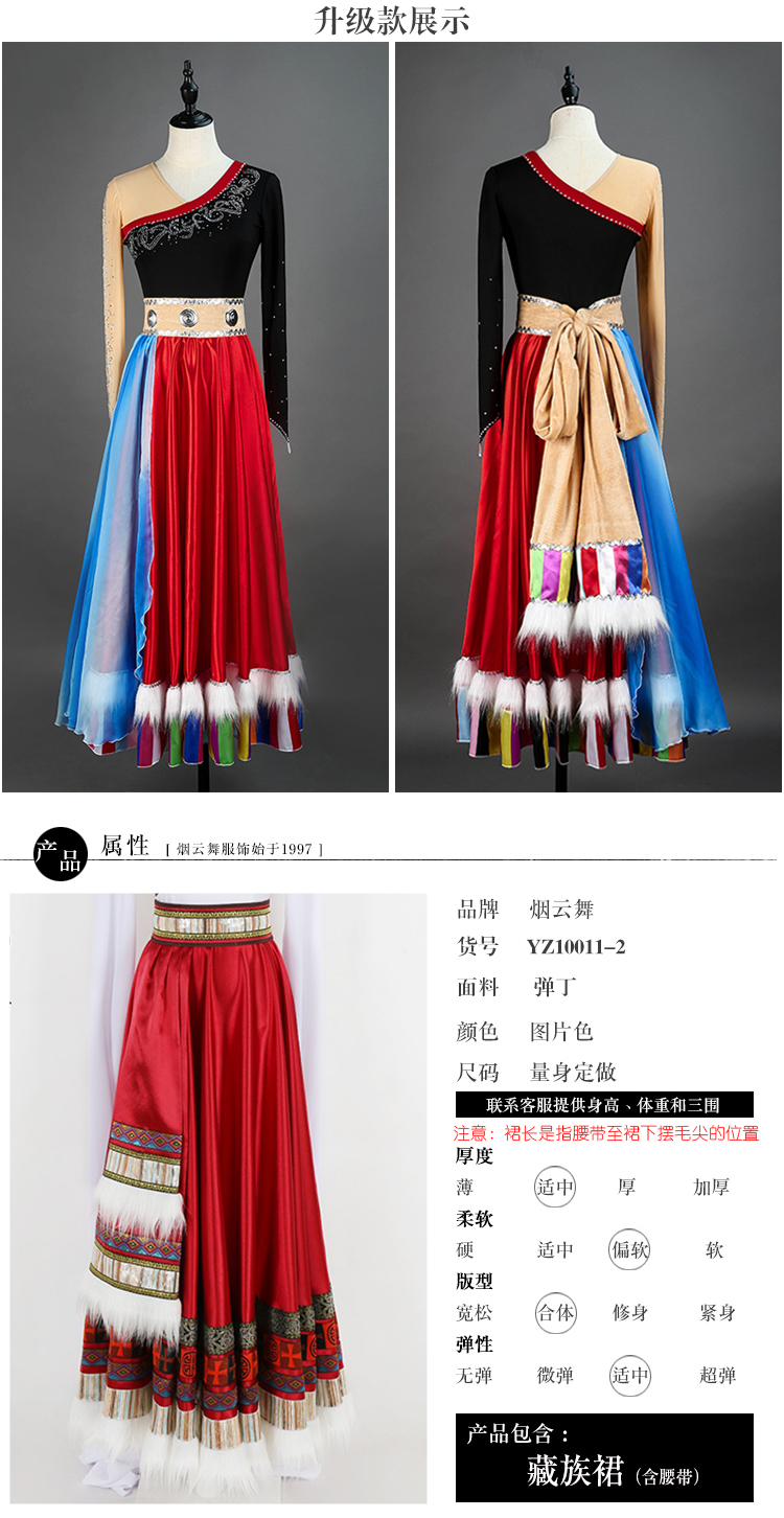 藏族裙_11.jpg