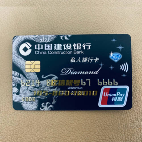 申请银行卡靓号