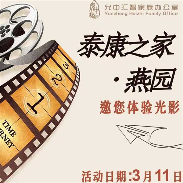 《陪你老》观影