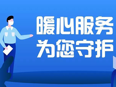 VIP闪赔保障服务(1次)