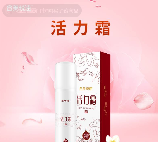 活力霜