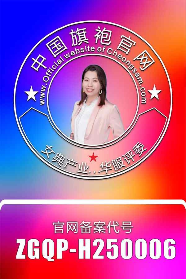 庞小利【第三期】★华服评委