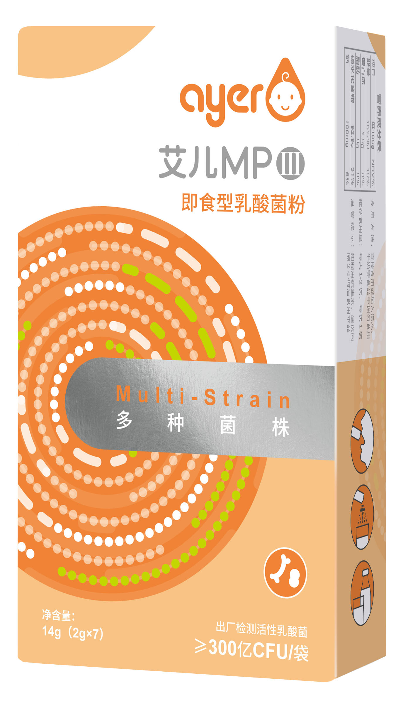 艾儿MPⅢ 即食型乳酸菌粉