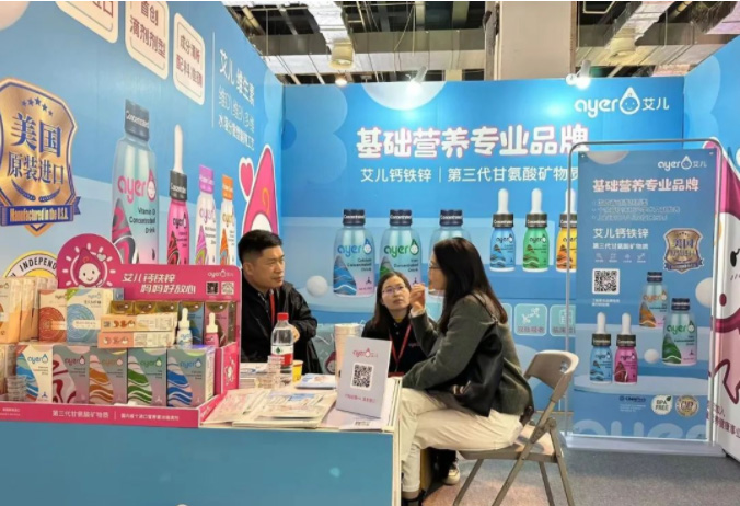 Ayer艾儿亮相中国团长大会暨2023第十五届上海国际新零售社区社群团购博览会，与您共同探讨新未来！