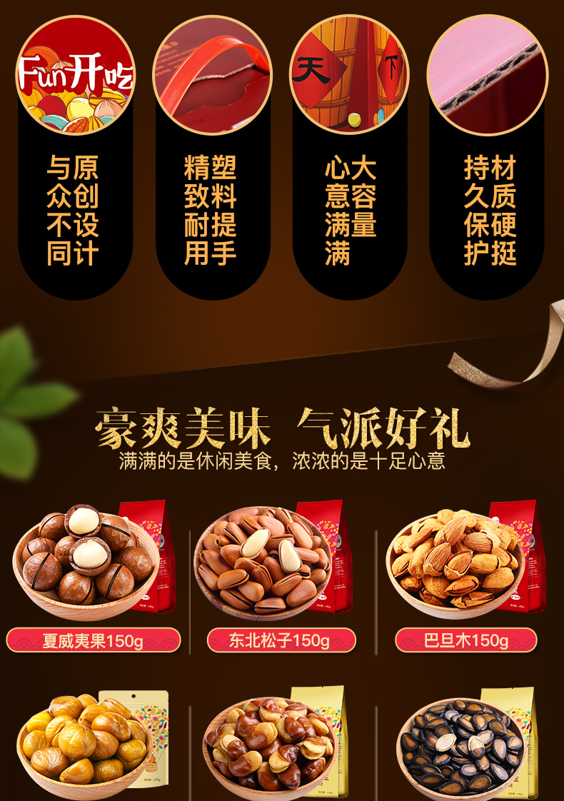 百草味-一桶天下2585g