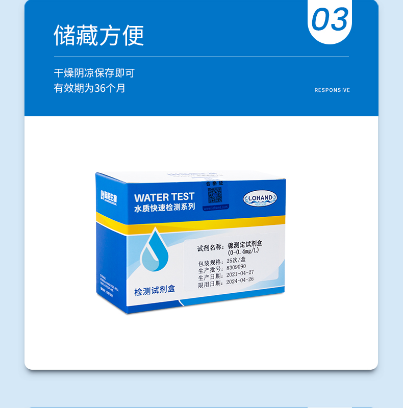 镍试剂盒详情页_06.jpg