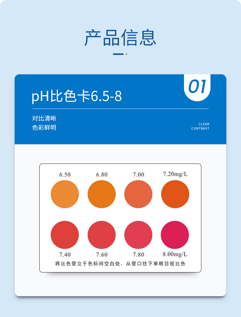pH测试盒详情页_04.jpg