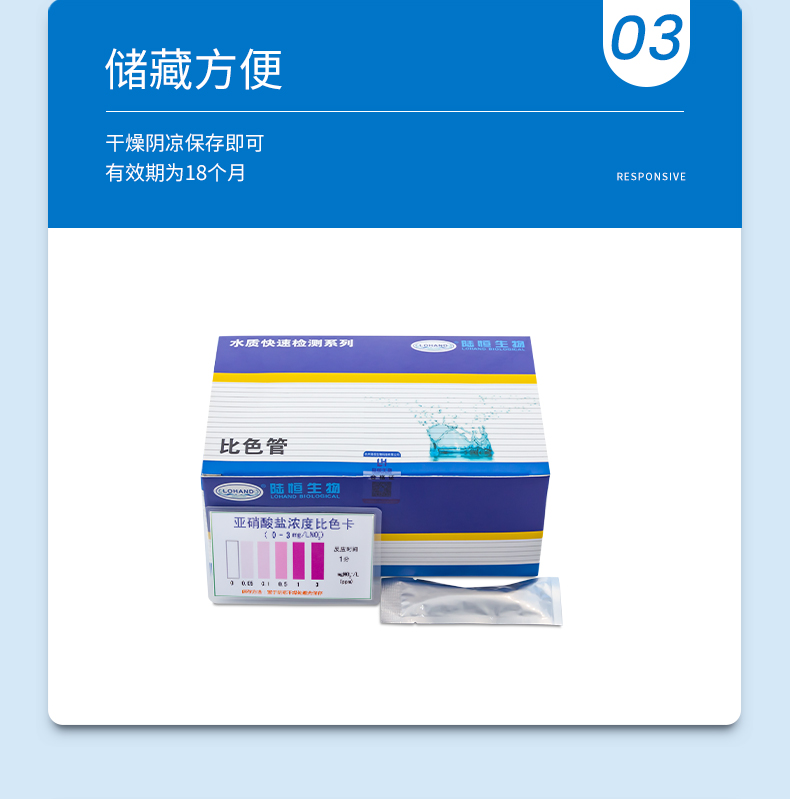 亚硝酸盐比色管详情页_06.jpg