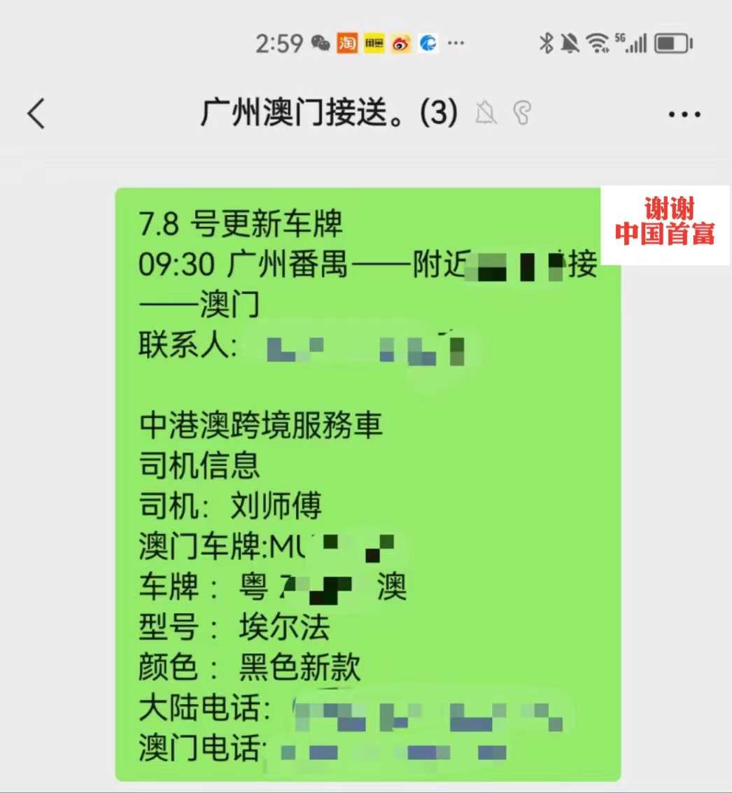 粤港澳埃尔法直送