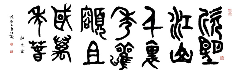 欣望江山千里秀  欢颂祖国万年春