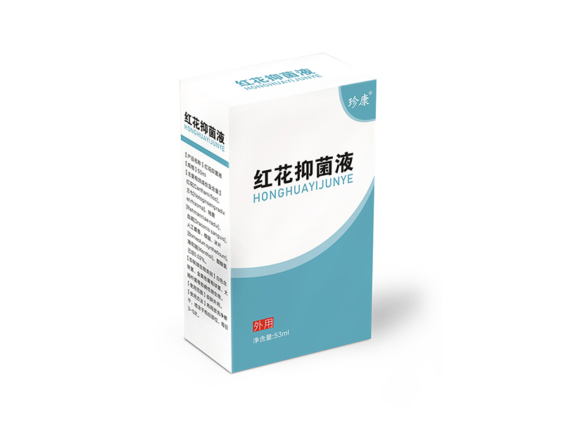 红花抑菌液