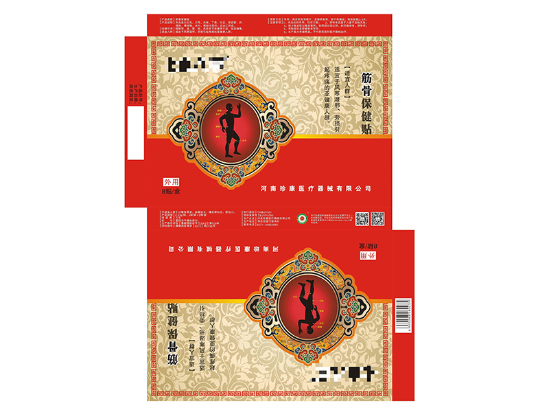 代办健字号公司